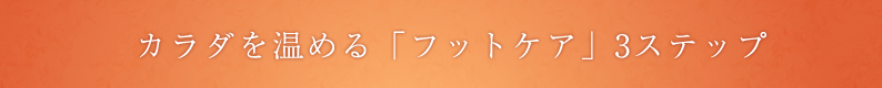 冷えがもたらす3大肌トラブル