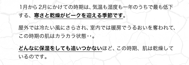 肌は乾燥するとバリア機能が低下して、うるおいがうばわれやすくなり、みずみずしさを失います。