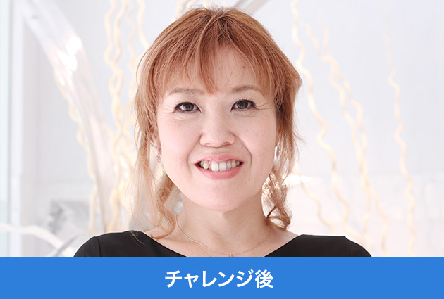 チャレンジ後