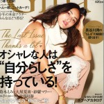 『Gina』11月号