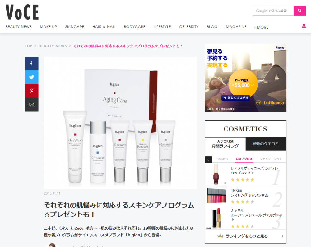 それぞれの肌悩みに対応するスキンケアプログラム☆プレゼントも！｜篠有紀｜BEAUTY NEWS｜VOCE（ヴォーチェ）｜美容雑誌『VOCE』公式サイト