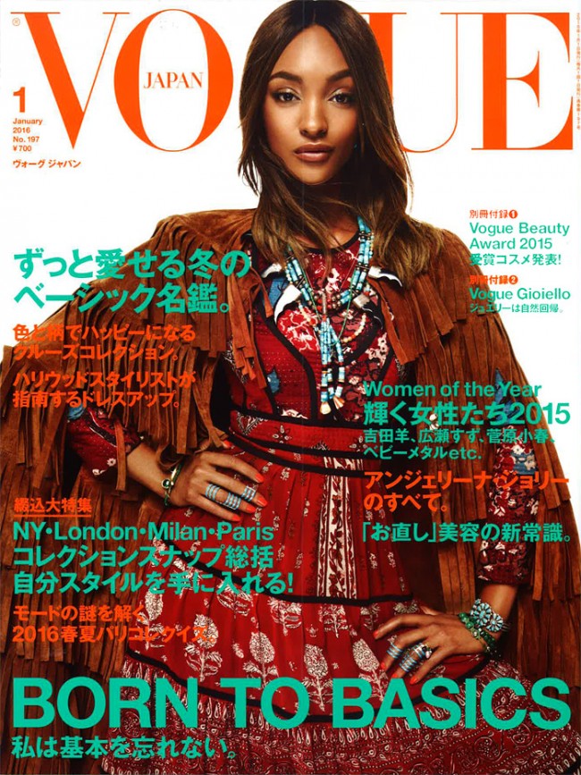 『VOGUE』1月号で、レチノAが紹介されました