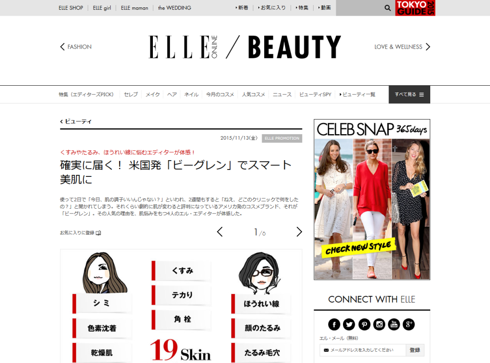 【ELLE】確実に届く！ 米国発「ビーグレン」でスマート美肌に｜エル・オンライン