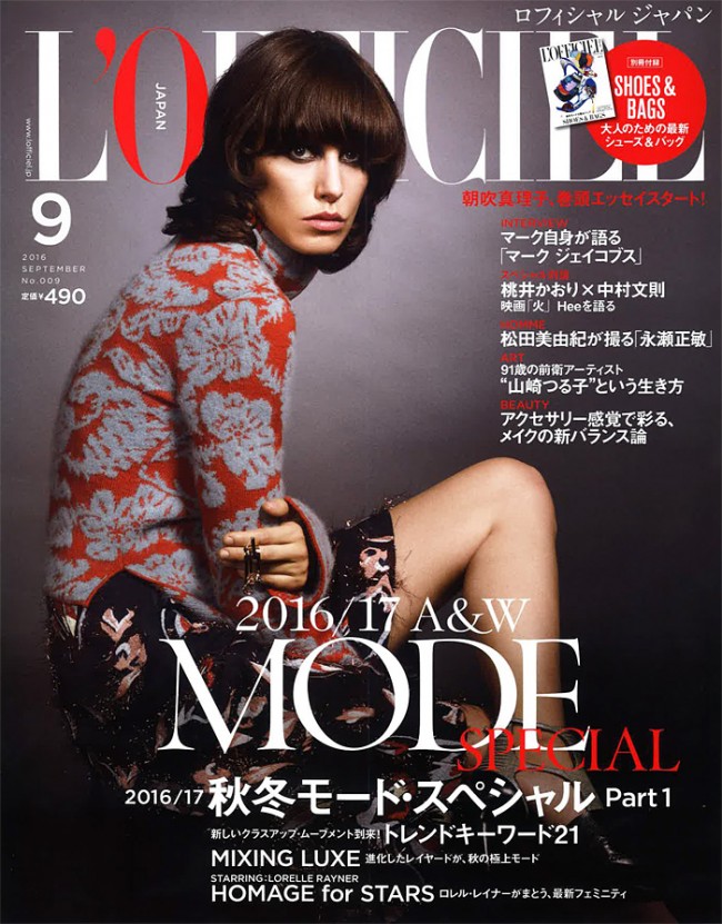 『L’OFFICIEL JAPAN』2016年9月号で、クレイウォッシュが掲載されました