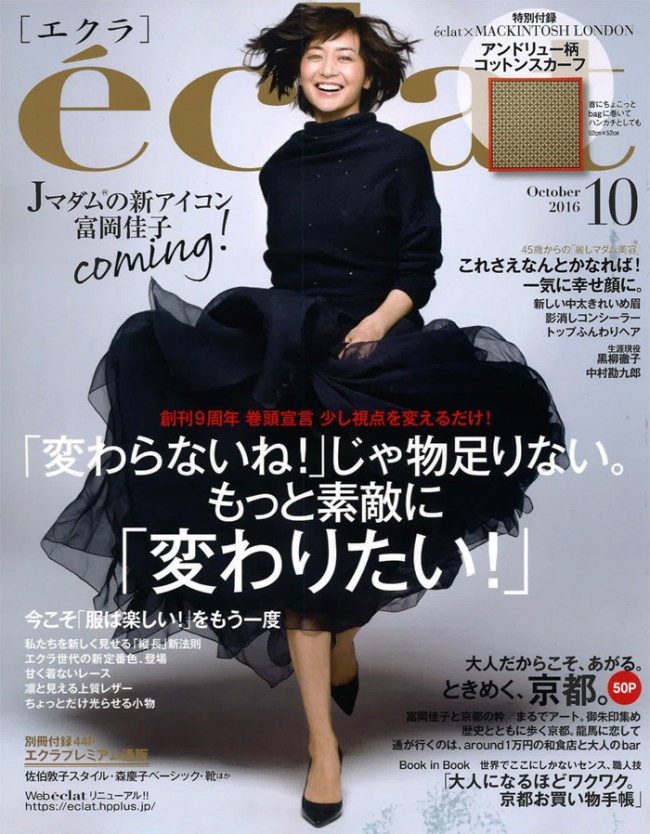 『éclat 』2016年10月号で、ヌーディーヴェールが掲載されました