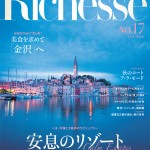 リシェス　ビーグレン掲載雑誌