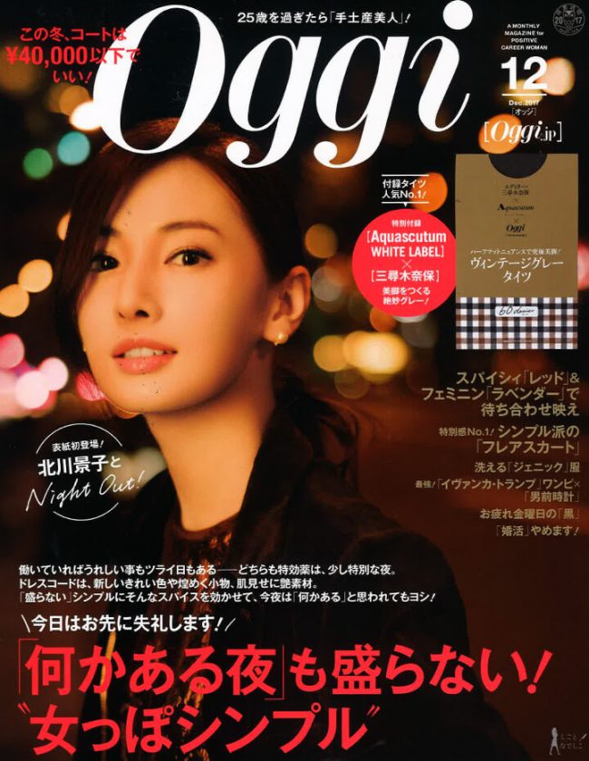 『Oggi』12月号に、QuSomeリフトが掲載されました