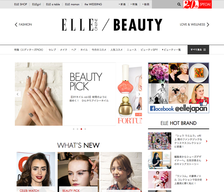 『ELLE』ONLINE／BEAUTYでQuSomeローションが紹介されました