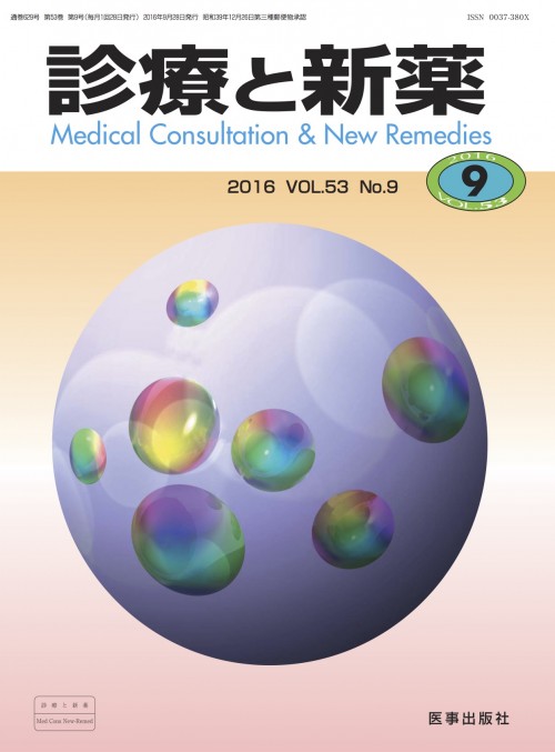 『診療と新薬』第9号にQuSomeローションが掲載されました