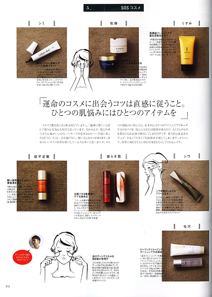 『otona MUSE』1月号に、QuSomeローションが掲載されました