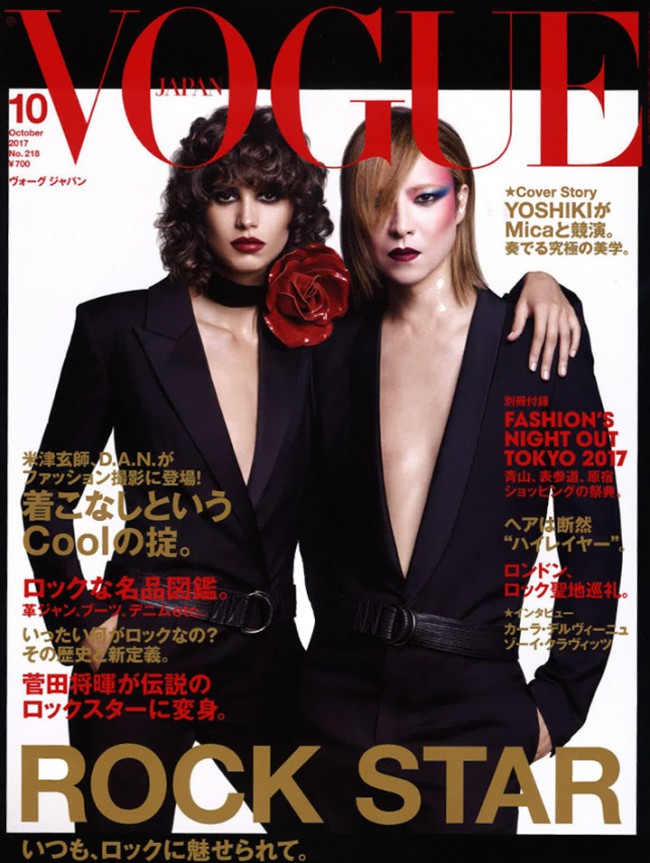 『VOGUE　JAPAN』10月号に、QuSomeホワイトクリーム1.9が掲載されました