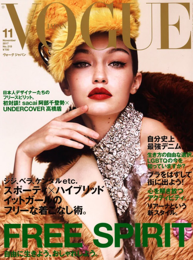 『VOGUE JAPAN（ヴォーグジャパン）』11月号に、QuSomeホワイトクリーム1.9が掲載されました