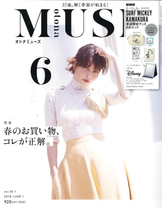 『otona MUSE（オトナミューズ）』６月号に、QuSomeリフトが掲載されました