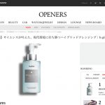 メディア掲載OPENERS−1