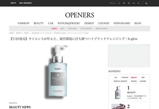 『OPENERS（オウプナーズ）』７月４日に、QuSomeナノオフ クレンジングが掲載されました