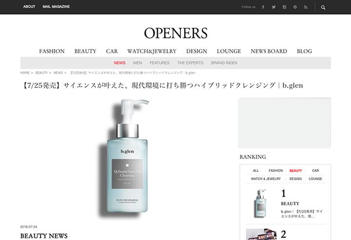 メディア掲載OPENERS−1