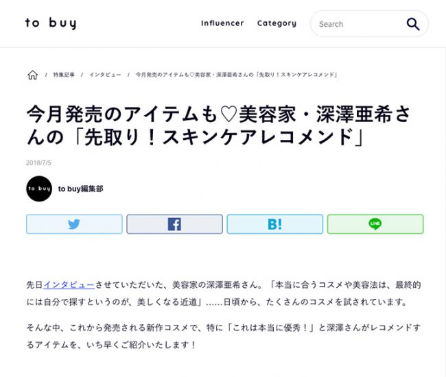 『to buy（トゥ バイ）』７月６日に、QuSomeナノオフ クレンジングが掲載されました