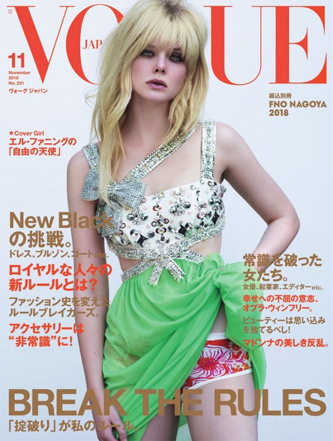 『VOGUE JAPAN（ヴォーグ ジャパン）』11月号に、ヌーディーヴェールが掲載されました