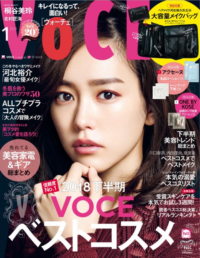 『VoCE（ヴォーチェ）』１月号に、QuSomeローションが掲載されました