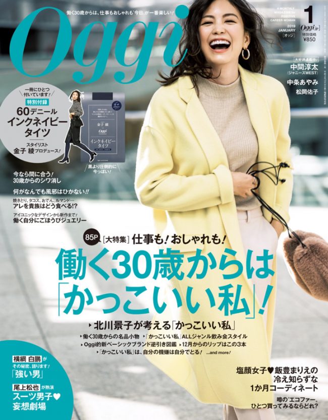 『Oggi（オッジ）』１月号に、 QuSomeレチノAが掲載されました