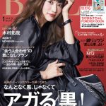 『BAILA（バイラ）』１月号1