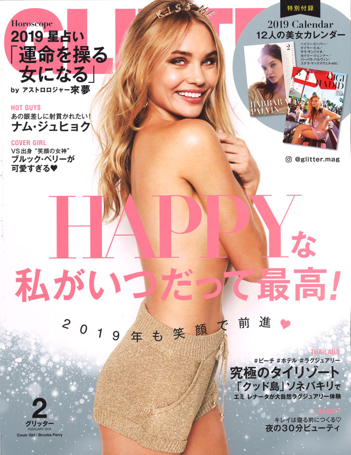 『GLITTER（グリッター）』2月号