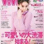 ViVi3月号