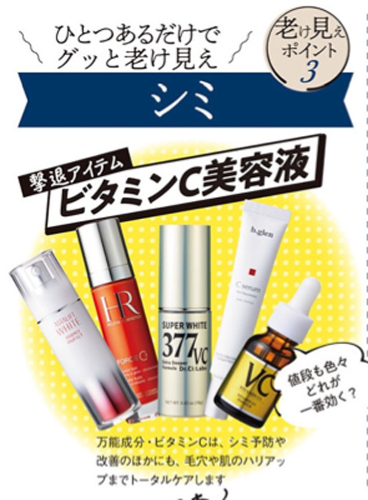 Ldk The Beauty エル ディー ケー ザ ビューティー ７月号に ｃセラムが掲載されました B Glenish ビーグレンイッシュ スキンケア化粧品 サイエンスコスメのビーグレン