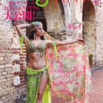 『Bellydance Japan（ベリーダンス・ジャパン）』vol.48に、クレイウォッシュ が掲載されました