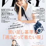 『VERY（ヴェリィ）』７月号に、Ｃセラムとクレイウォッシュ が掲載されました