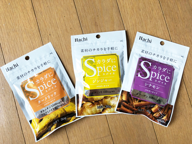 ハチ食品「カラダにSPICE」シリーズ