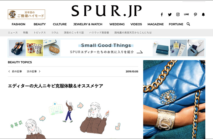 メディア掲載SPUR.JP−1