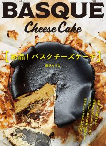 ワインに最適！大人に人気の「バスクチーズケーキ」