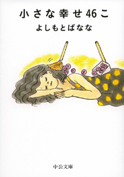 ビーグレンスタッフおすすめ！心がうるおう “読む美容液”