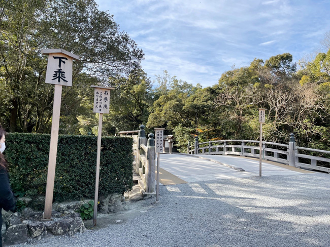 「外宮」の玄関口「表参道火除橋」。