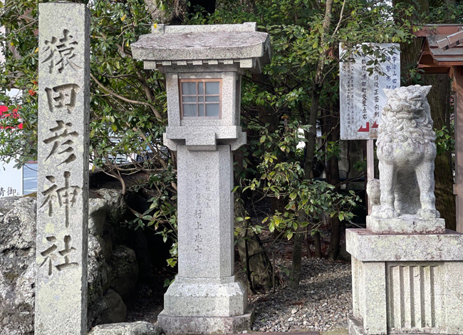 日本人の心のふるさと「伊勢神宮」へ行こう！Vol.5みちひらきの神様「猿田彦（さるたひこ）神社」で輝かしい未来を願う