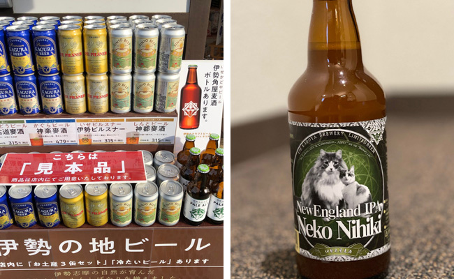 伊勢の地ビールとラベルも可愛い「Neko Nihiki（猫二匹）」。