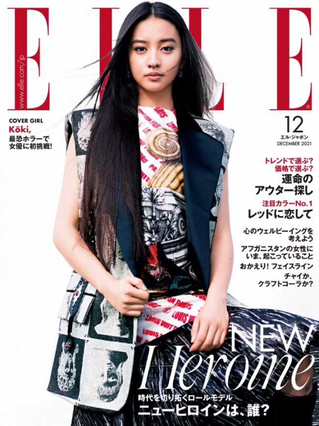 『ELLE JAPON（エルジャポン）』12月号に、QuSomeリフトが掲載されました