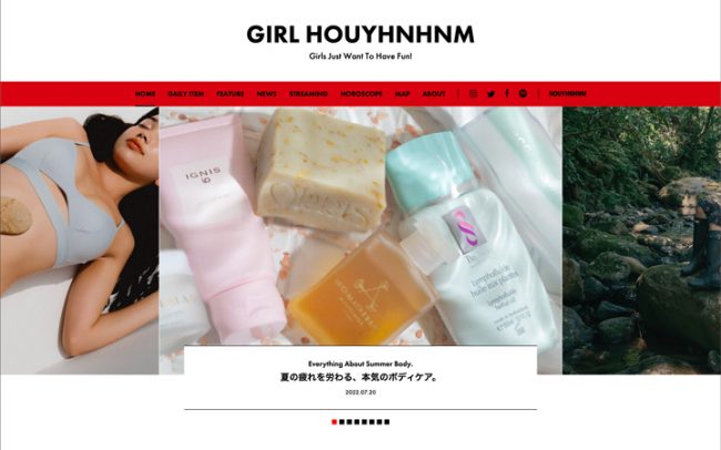 WEBマガジン『GIRL HOUYHNHNM（ガールフイナム）』に、ボディマッサージクリームが掲載されました