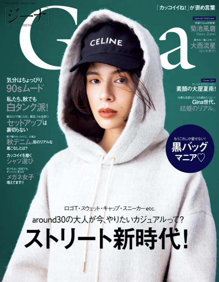 『Gina（ジーナ）』に、QuSomeレチノAが掲載されました