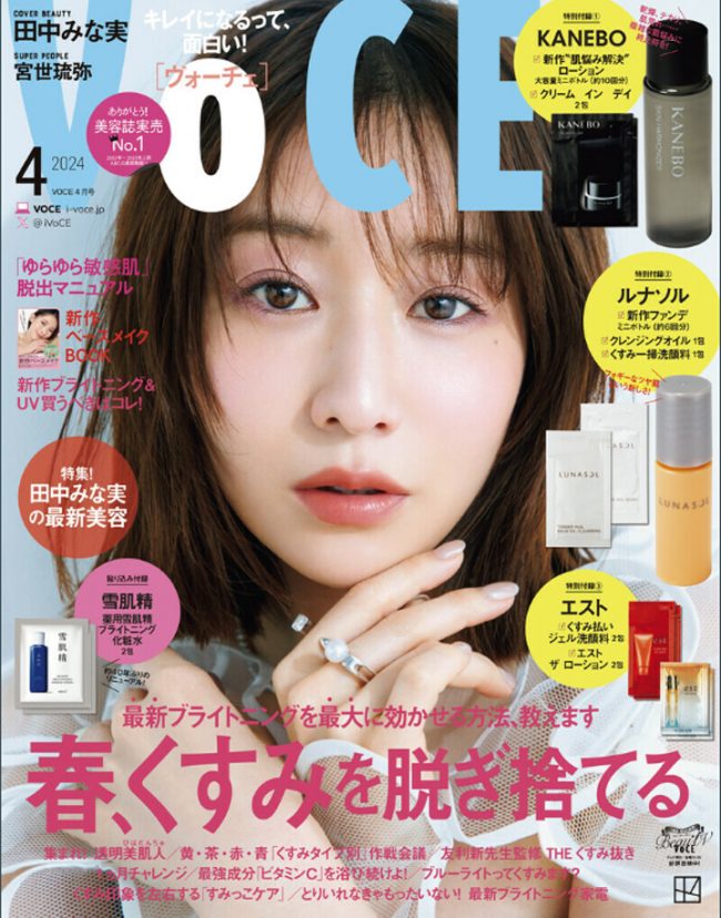 『VoCE（ヴォーチェ）』4月号に、QuSomeレチノA が掲載されました