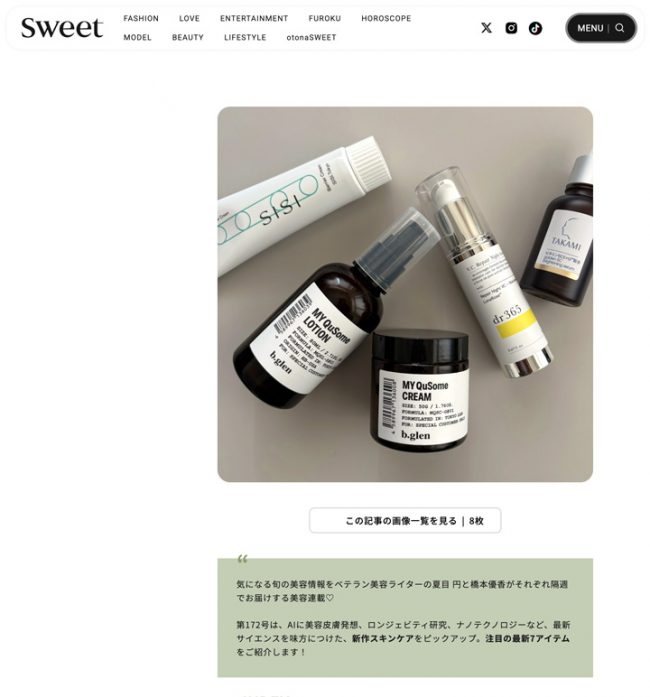 『Sweet（スウィート）』WEBマガジンに、MY Qusome（マイキューソーム）が掲載されました